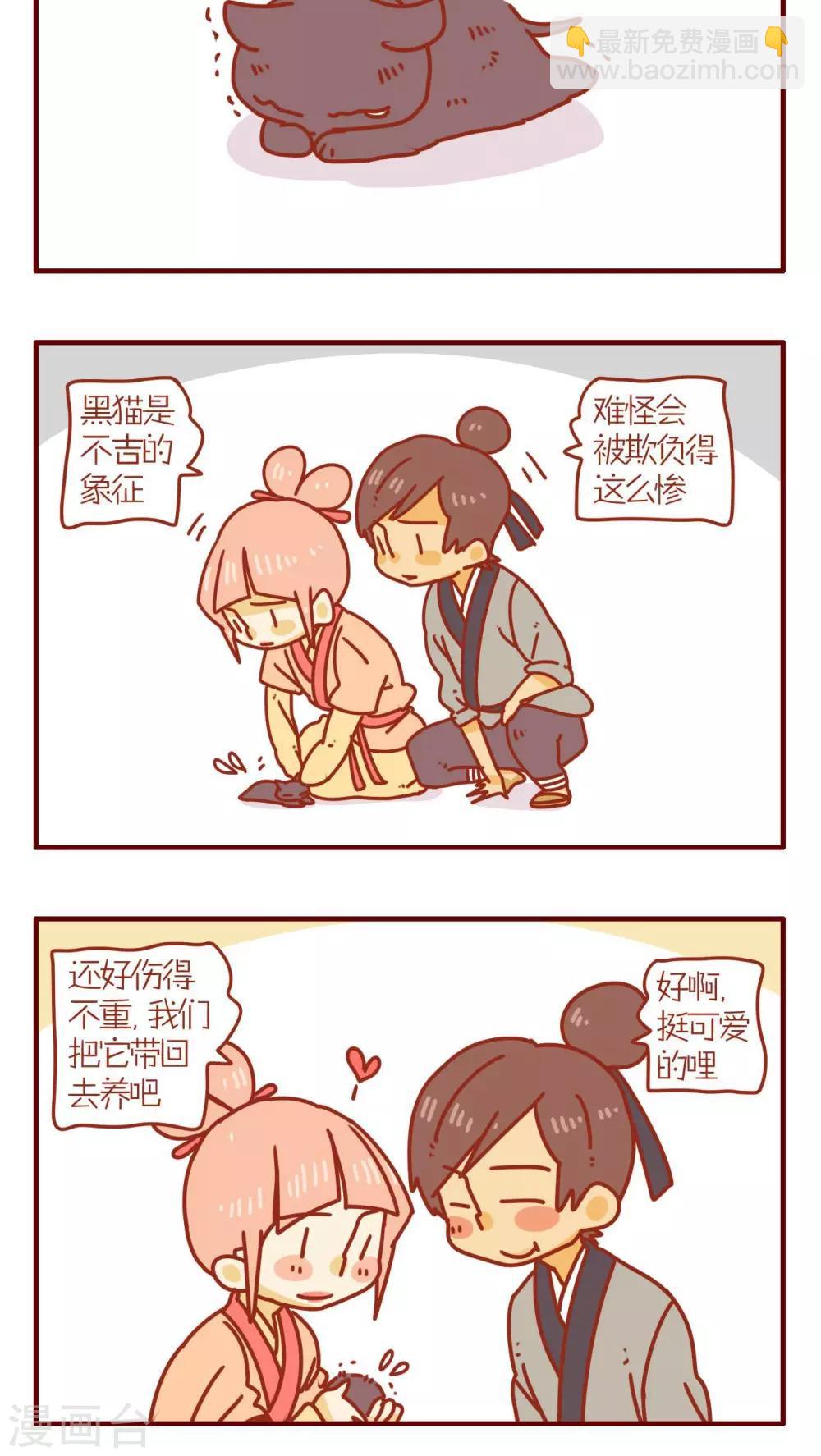 《猫咪甜品屋》第70话 第4页