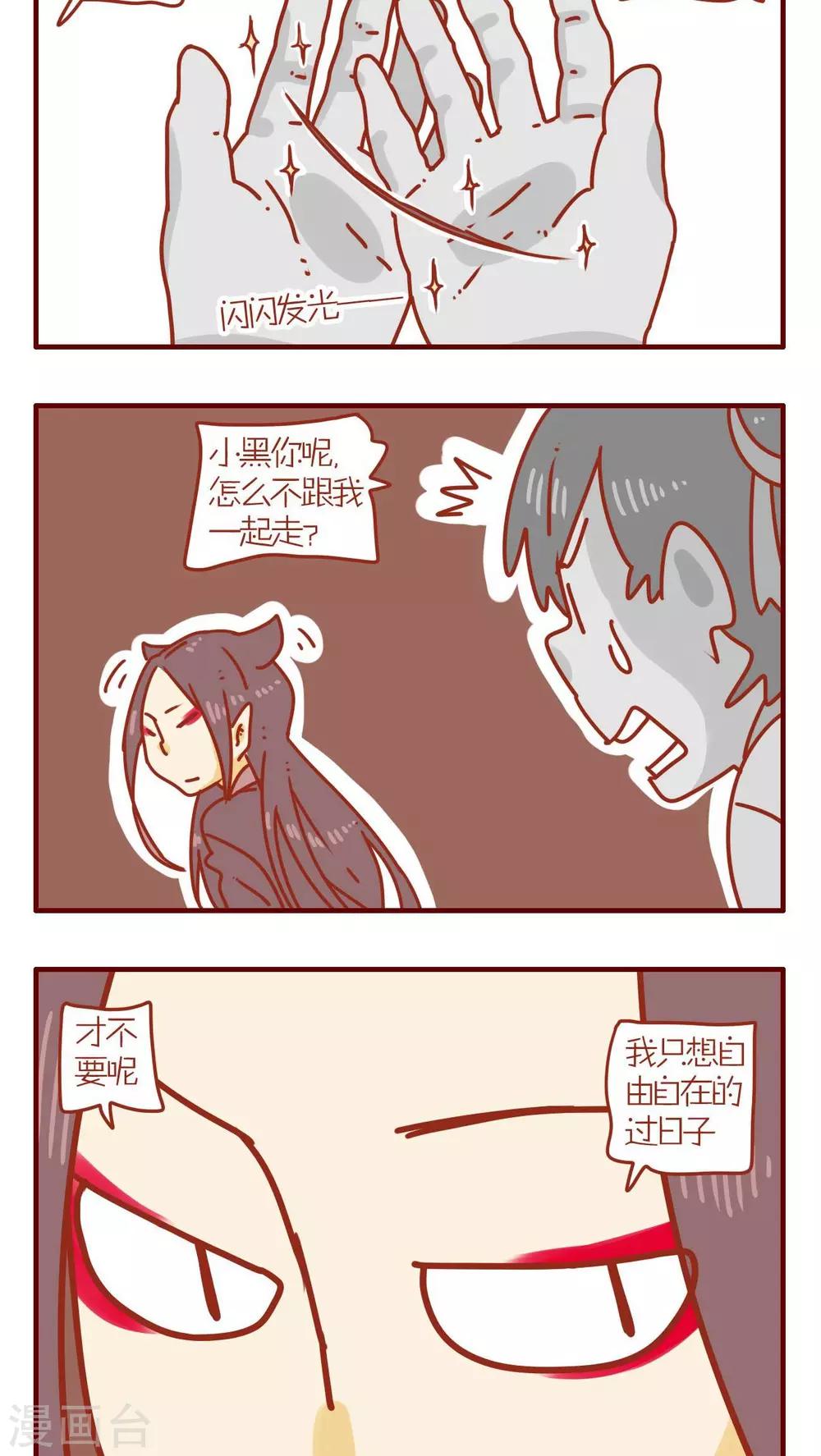 《猫咪甜品屋》第71话 第10页