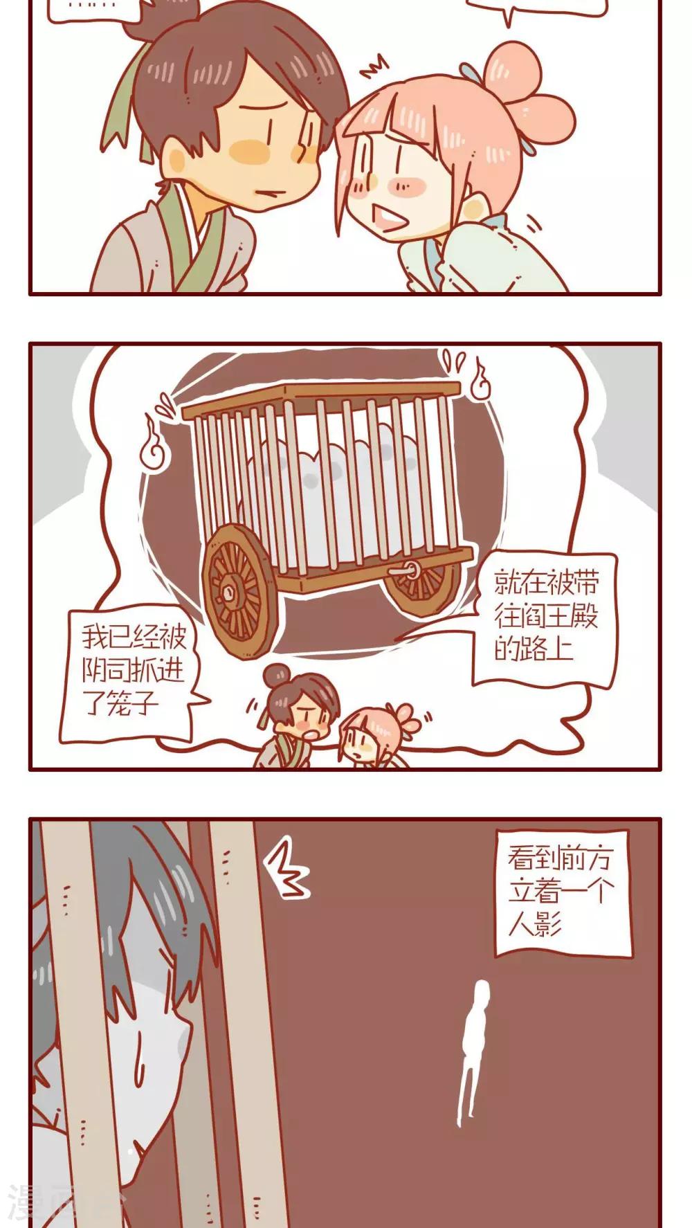 《猫咪甜品屋》第71话 第6页