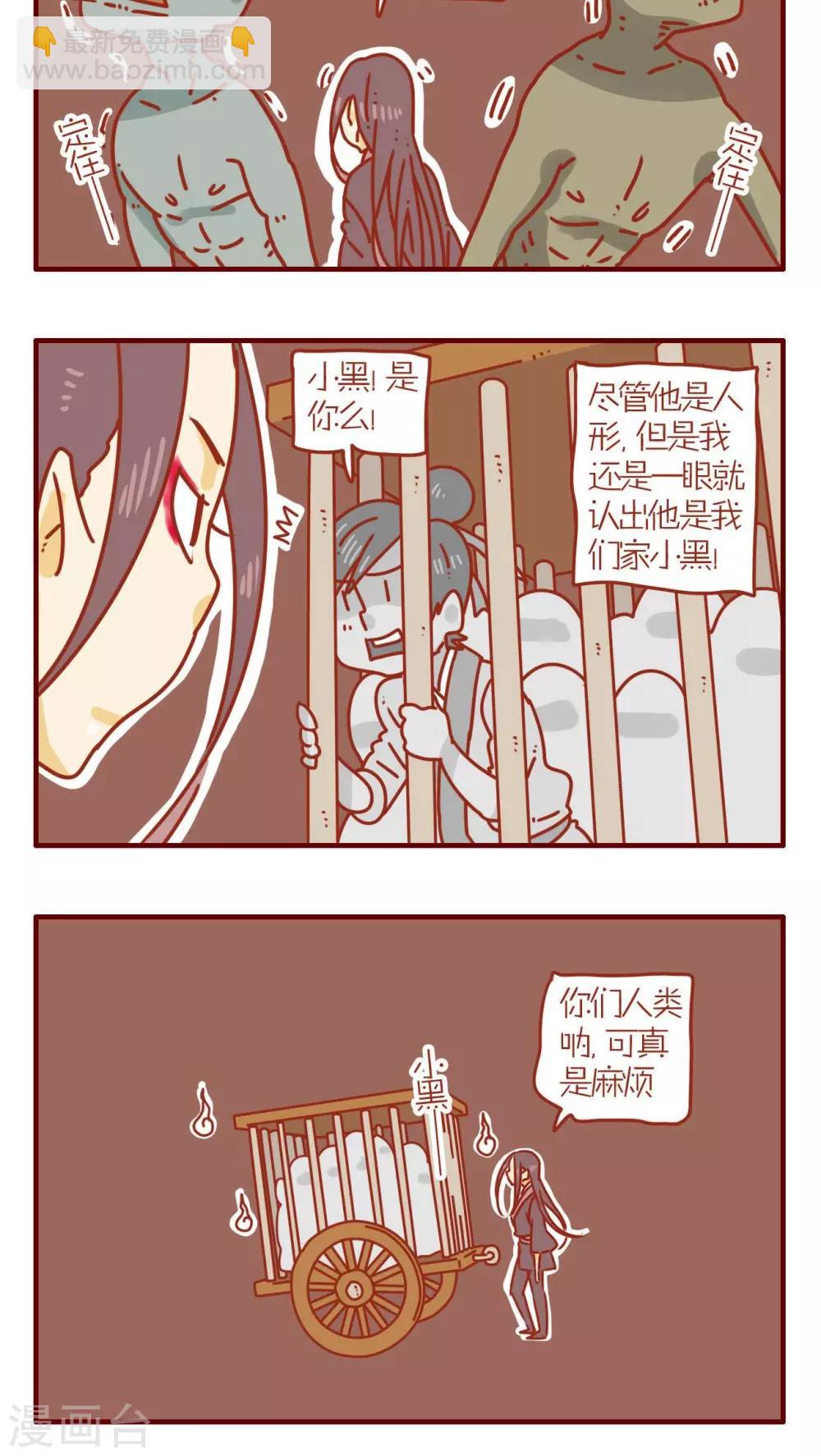 《猫咪甜品屋》第71话 第8页