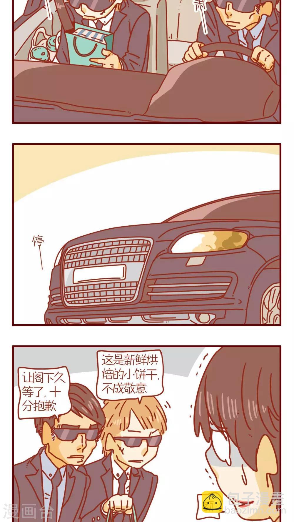 《猫咪甜品屋》第72话 第18页