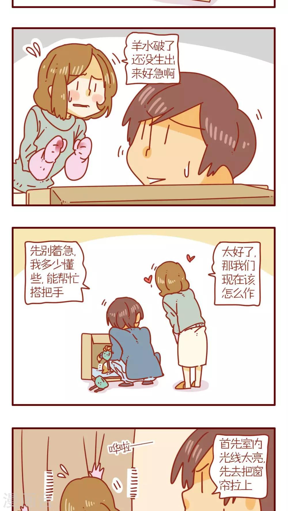 《猫咪甜品屋》第72话 第7页