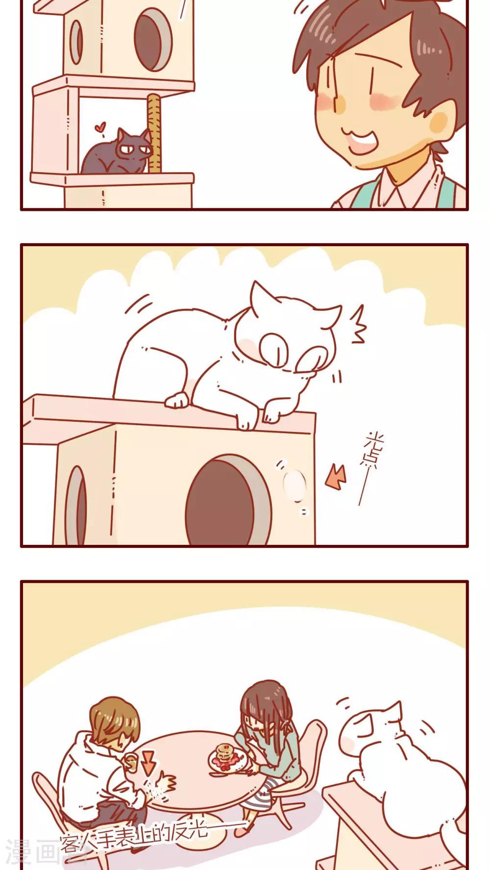 《猫咪甜品屋》第73话 第2页