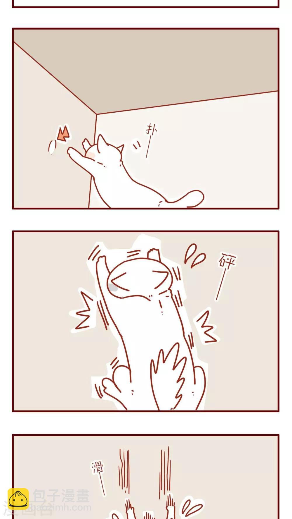 《猫咪甜品屋》第73话 第7页