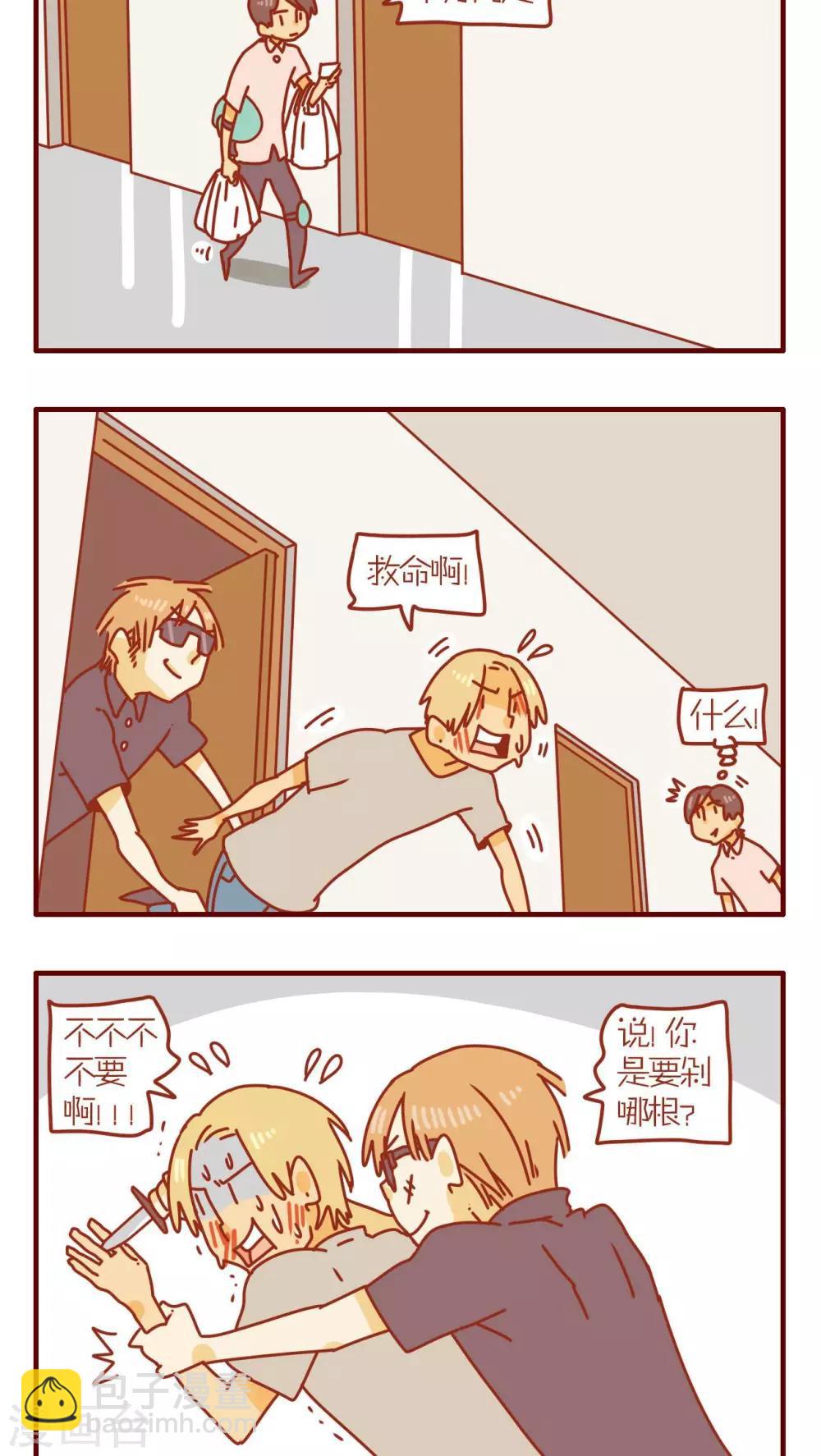 《猫咪甜品屋》第79话 第2页