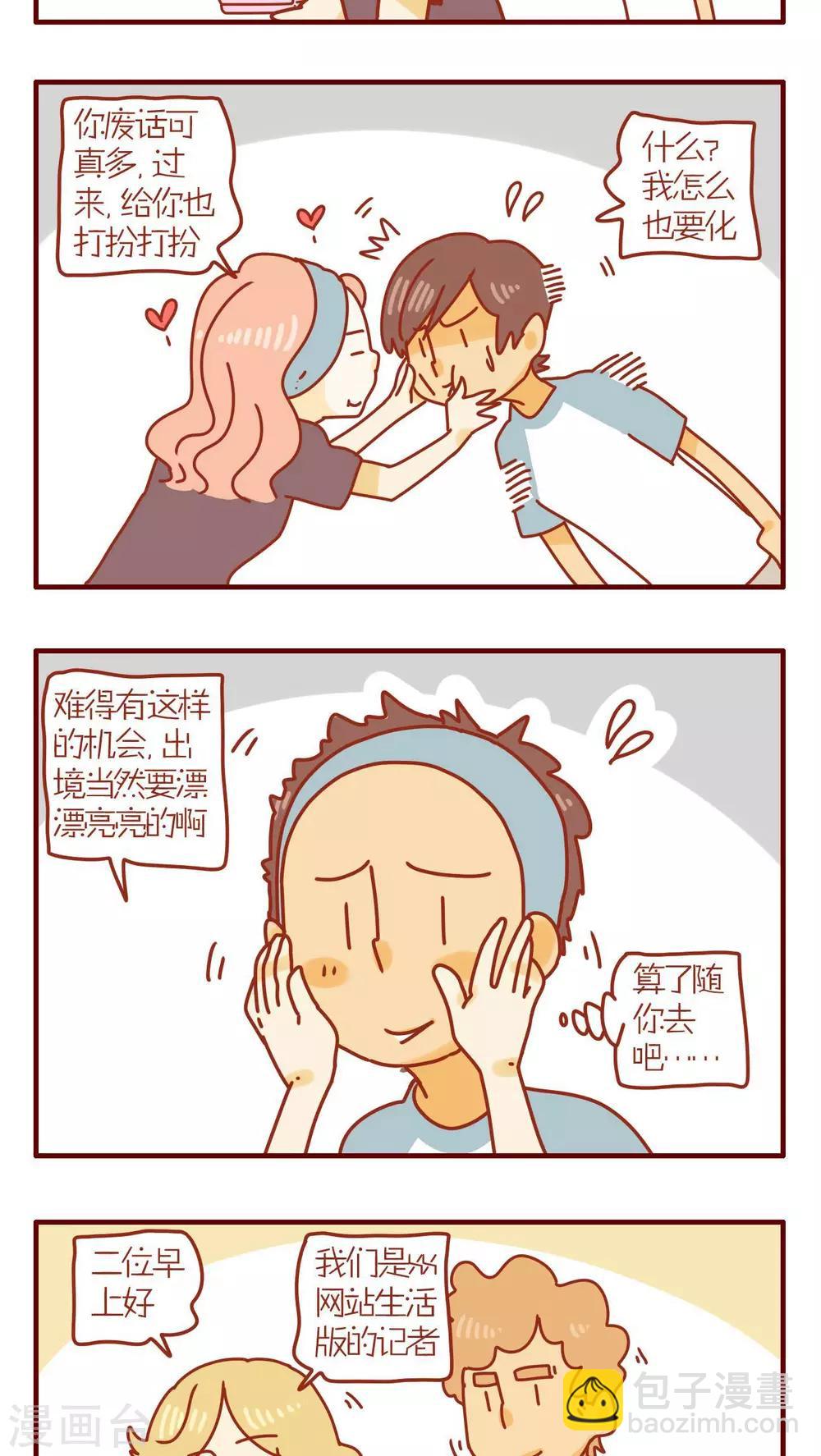 《猫咪甜品屋》第81话 第3页