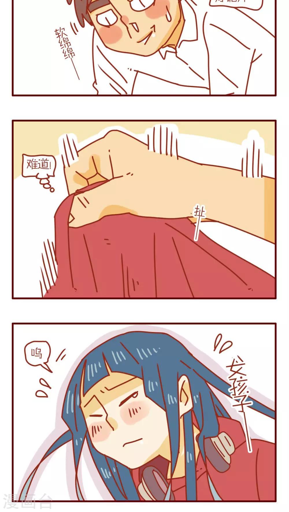 《猫咪甜品屋》第93话 第4页