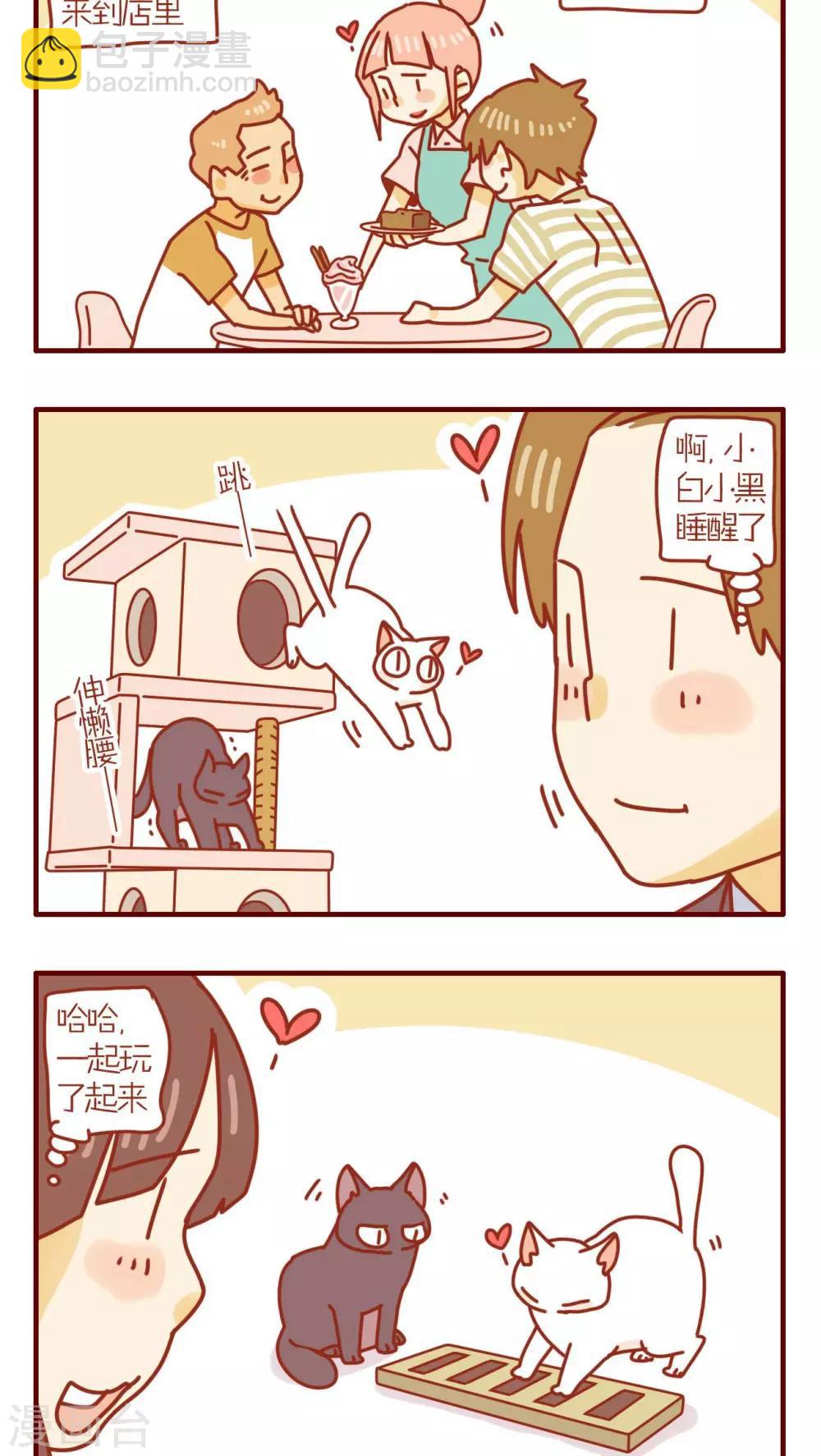 《猫咪甜品屋》第100话 第2页