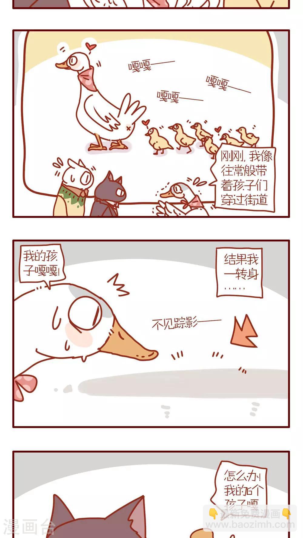 《猫咪甜品屋》第107话 第3页