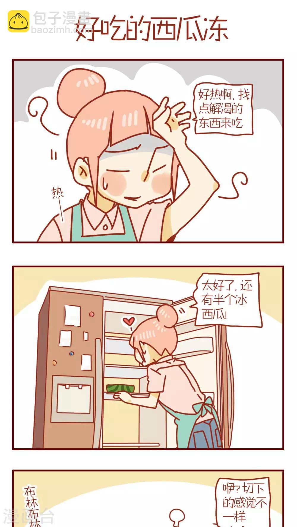 《猫咪甜品屋》第105话 第5页