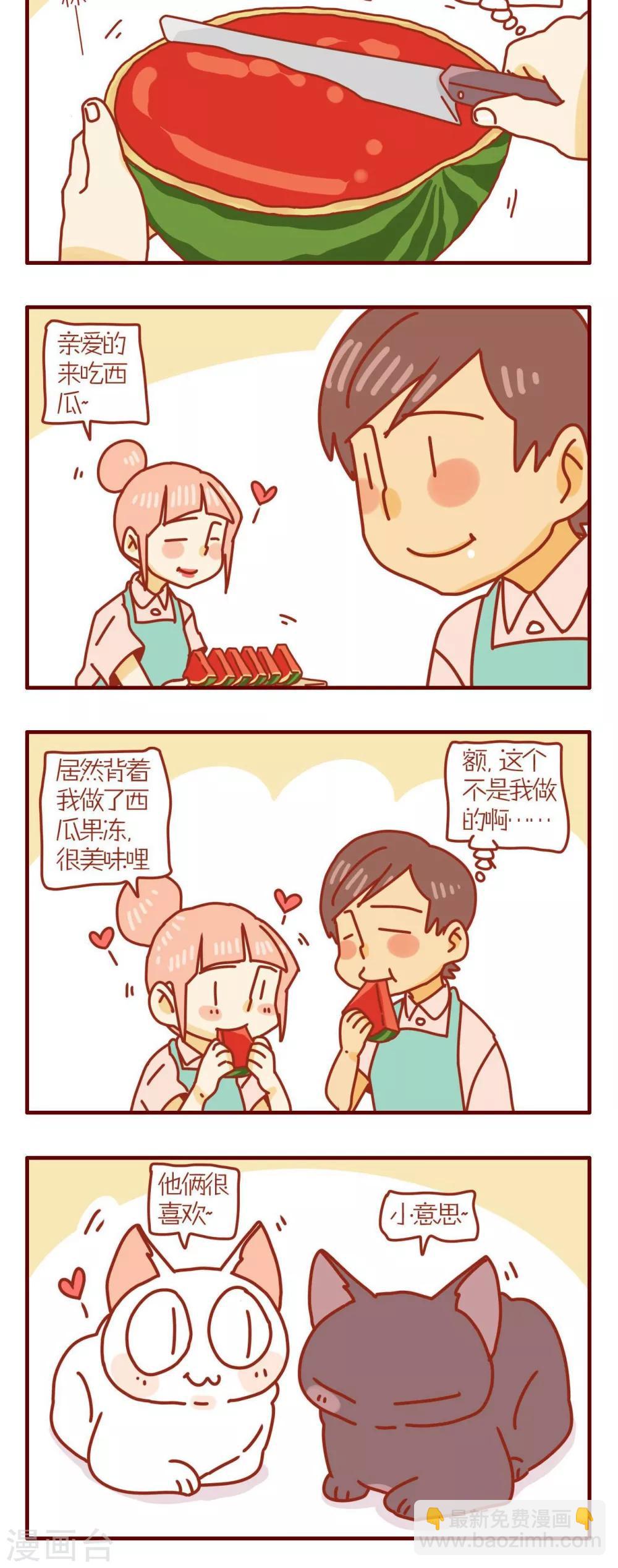 《猫咪甜品屋》第105话 第6页