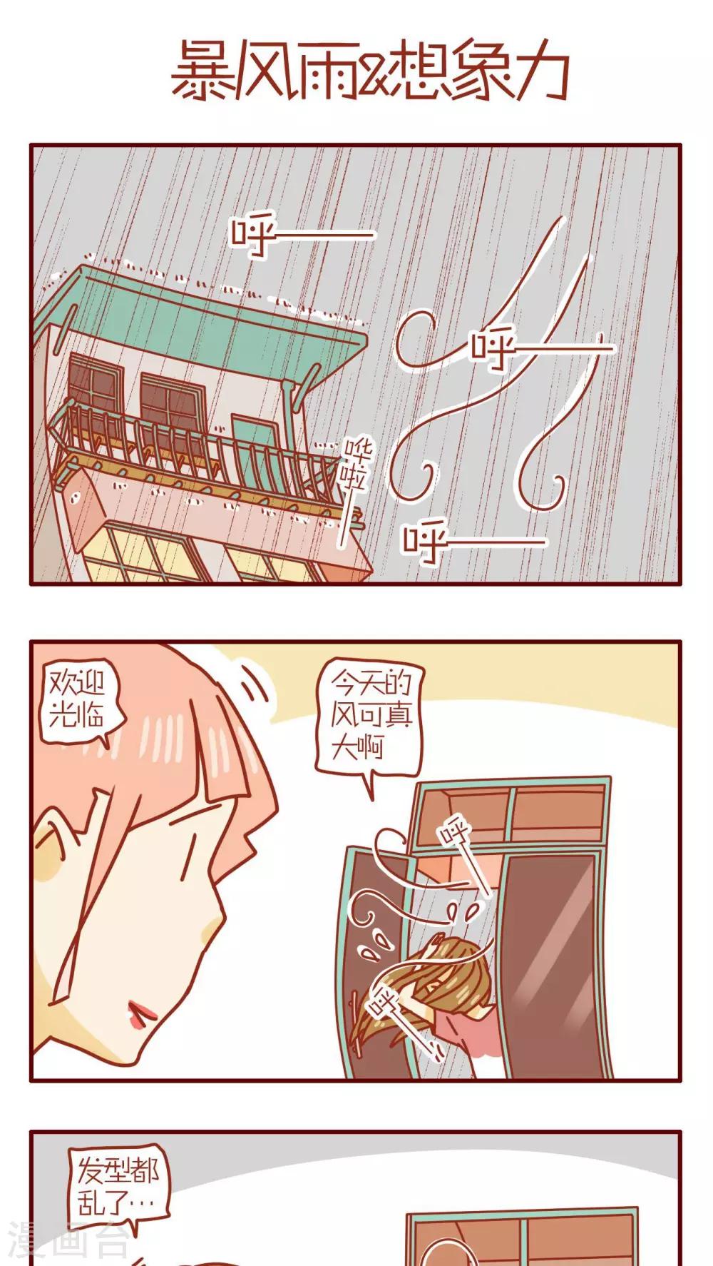 《猫咪甜品屋》第110话 第1页