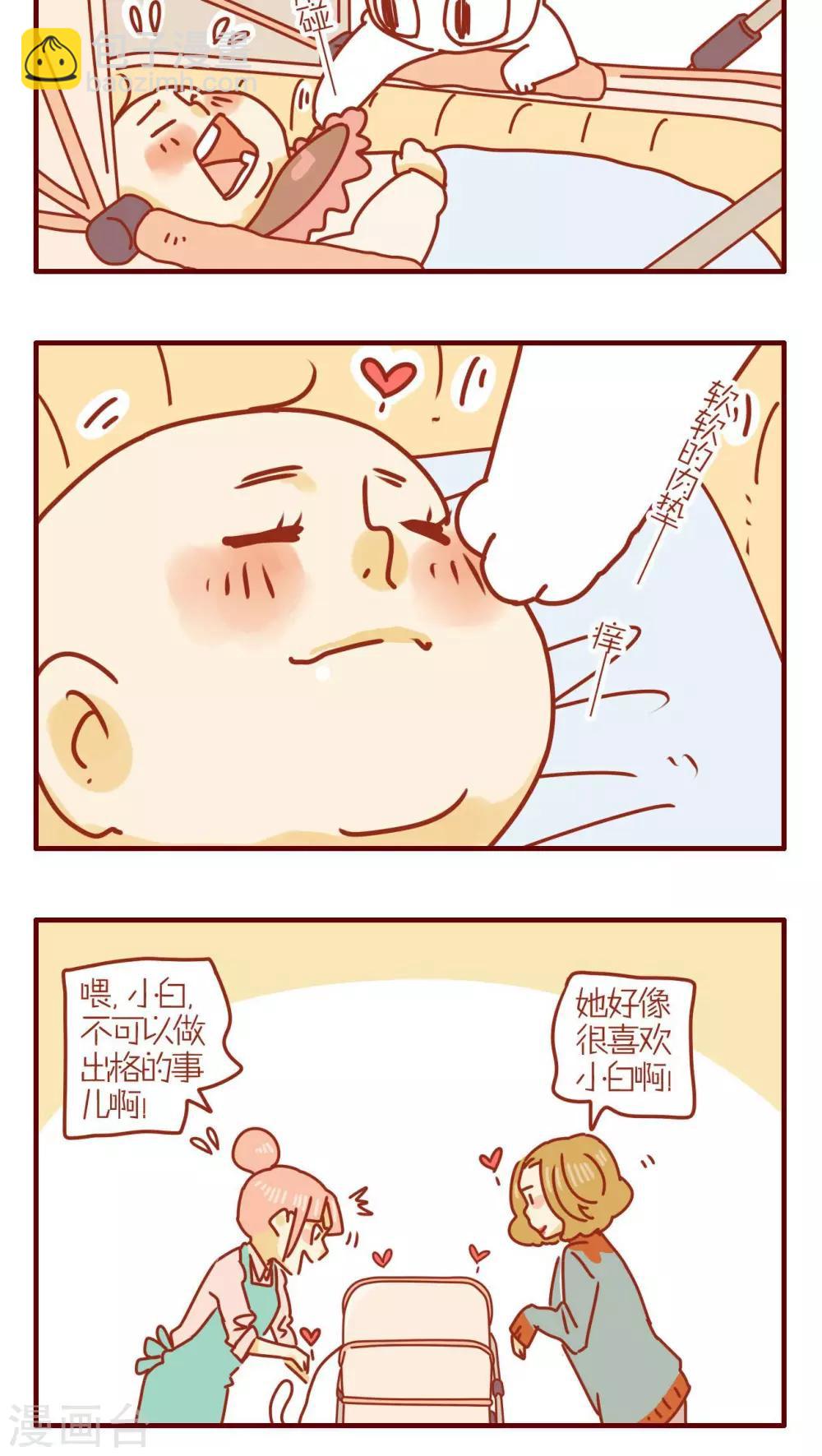 《猫咪甜品屋》第125话 第4页