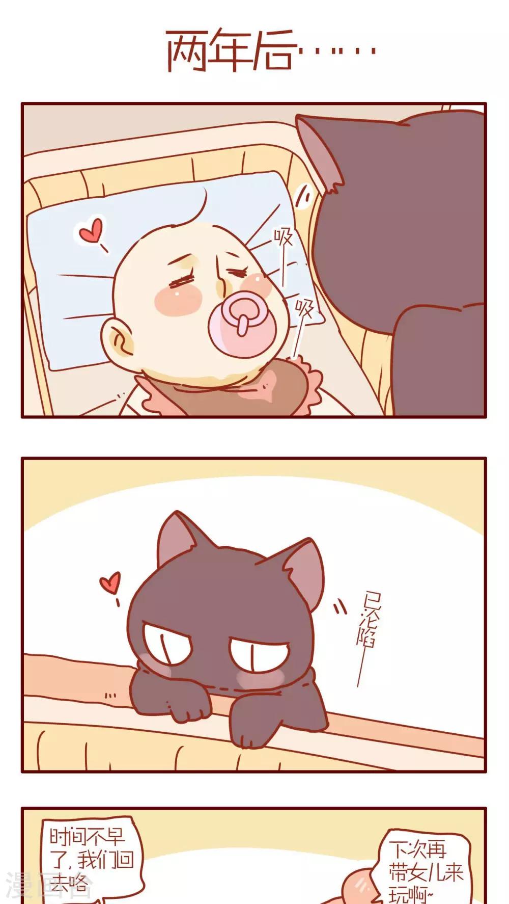 《猫咪甜品屋》第127话 第1页