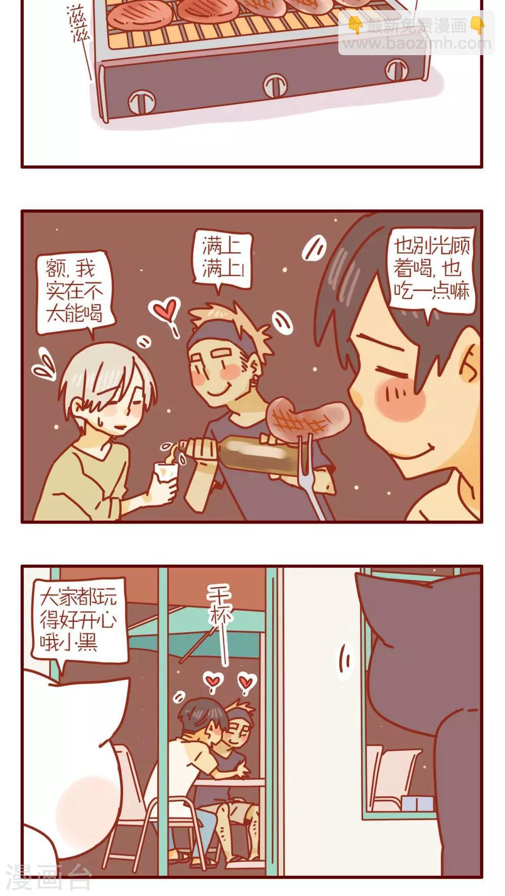 《猫咪甜品屋》第132话 第4页