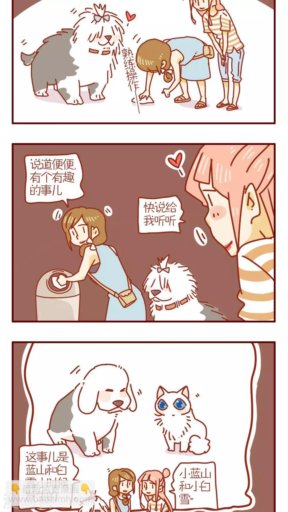 《猫咪甜品屋》第131话 第2页