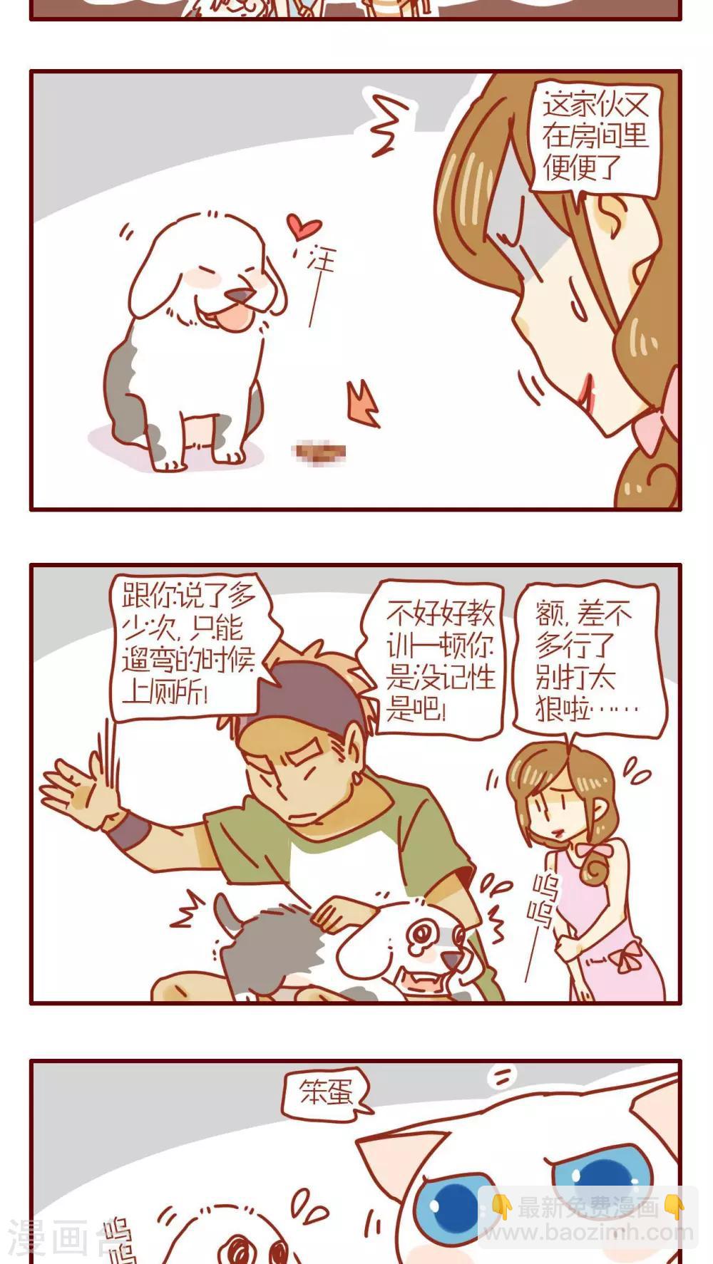 《猫咪甜品屋》第131话 第3页