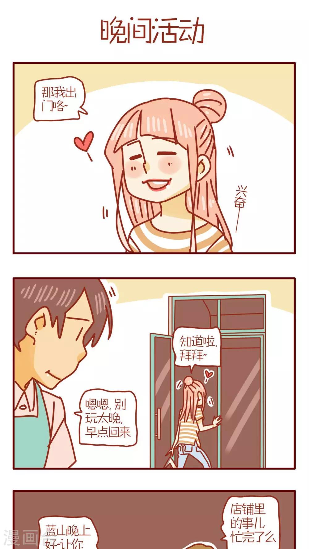 《猫咪甜品屋》第130话 第1页