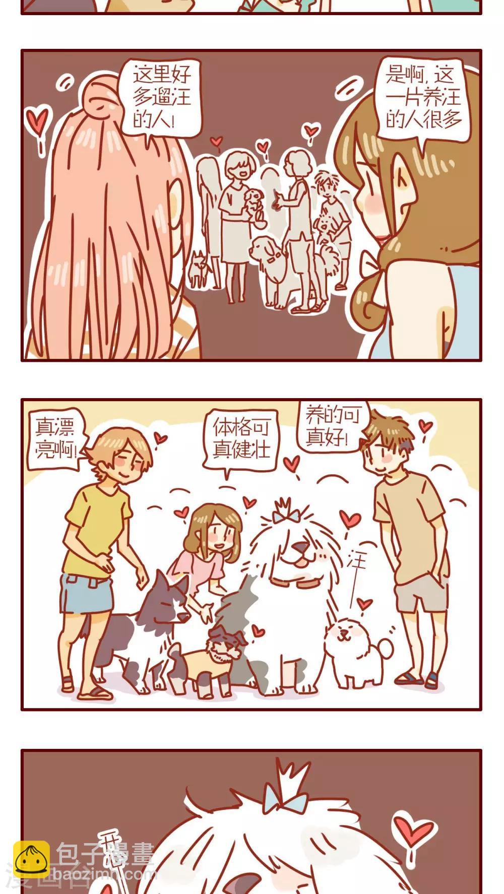《猫咪甜品屋》第130话 第3页