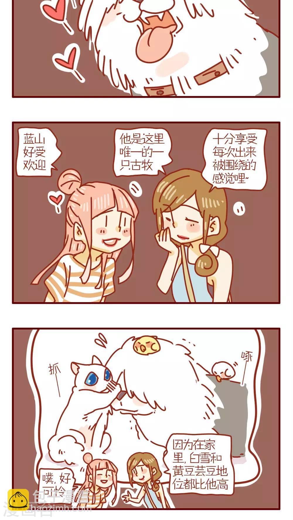 《猫咪甜品屋》第130话 第4页