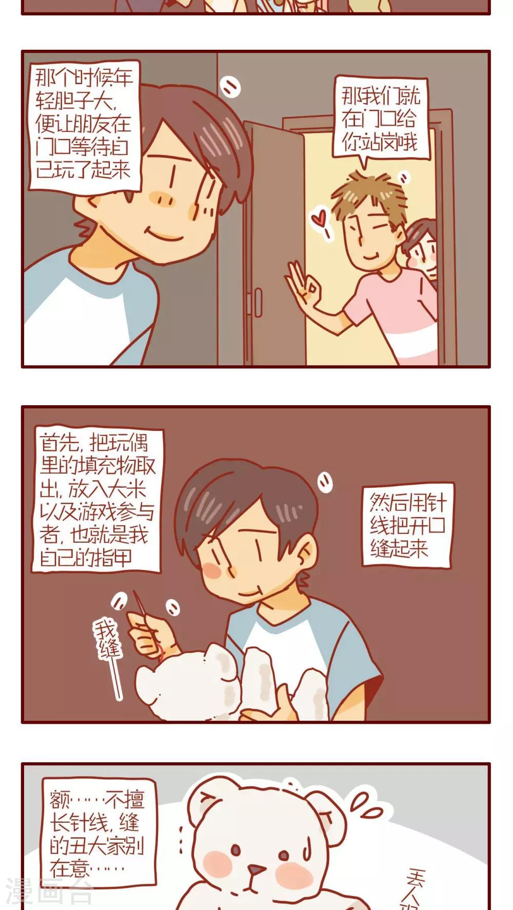 《猫咪甜品屋》第136话 第3页