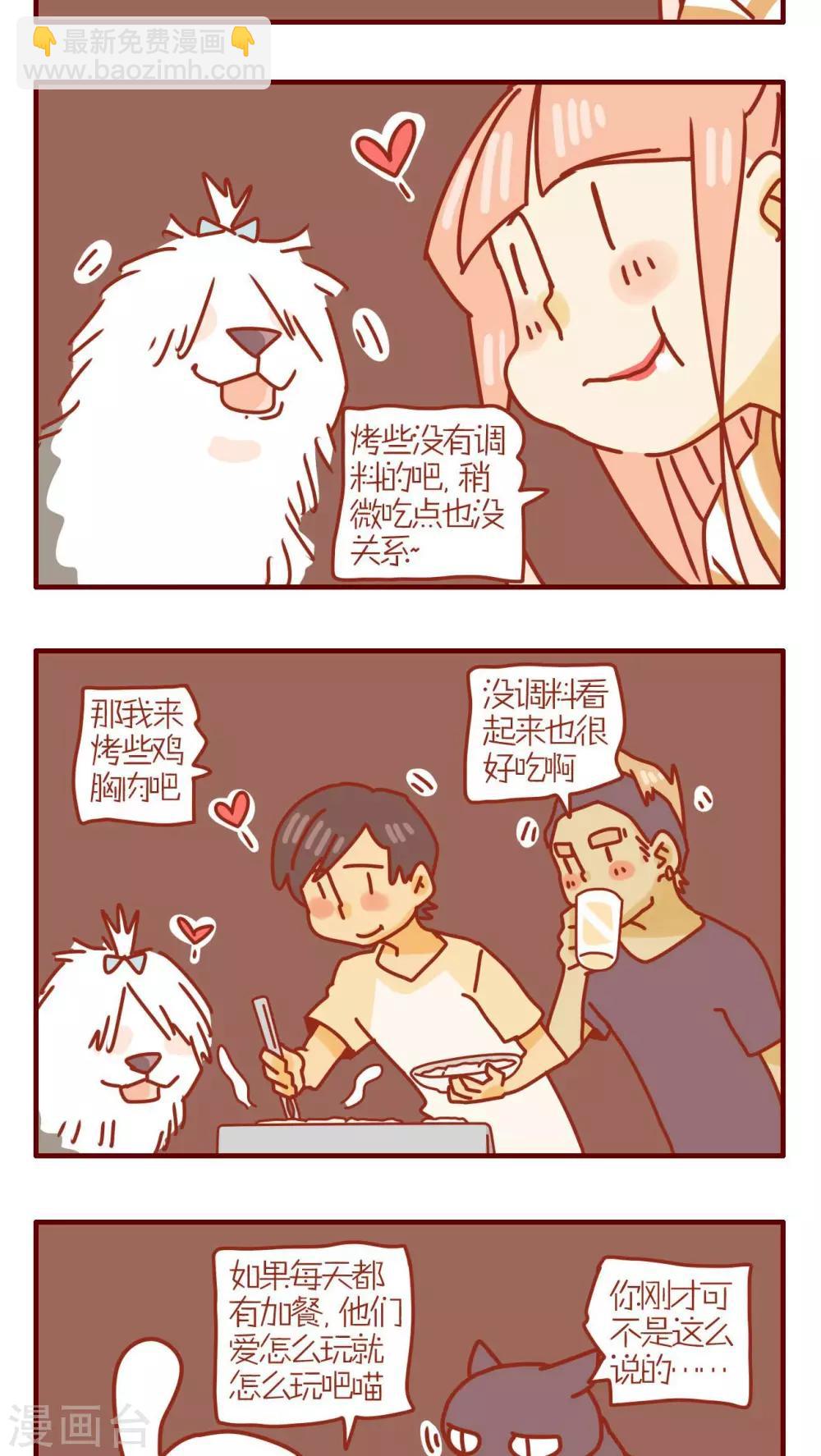 《猫咪甜品屋》第133话 第3页
