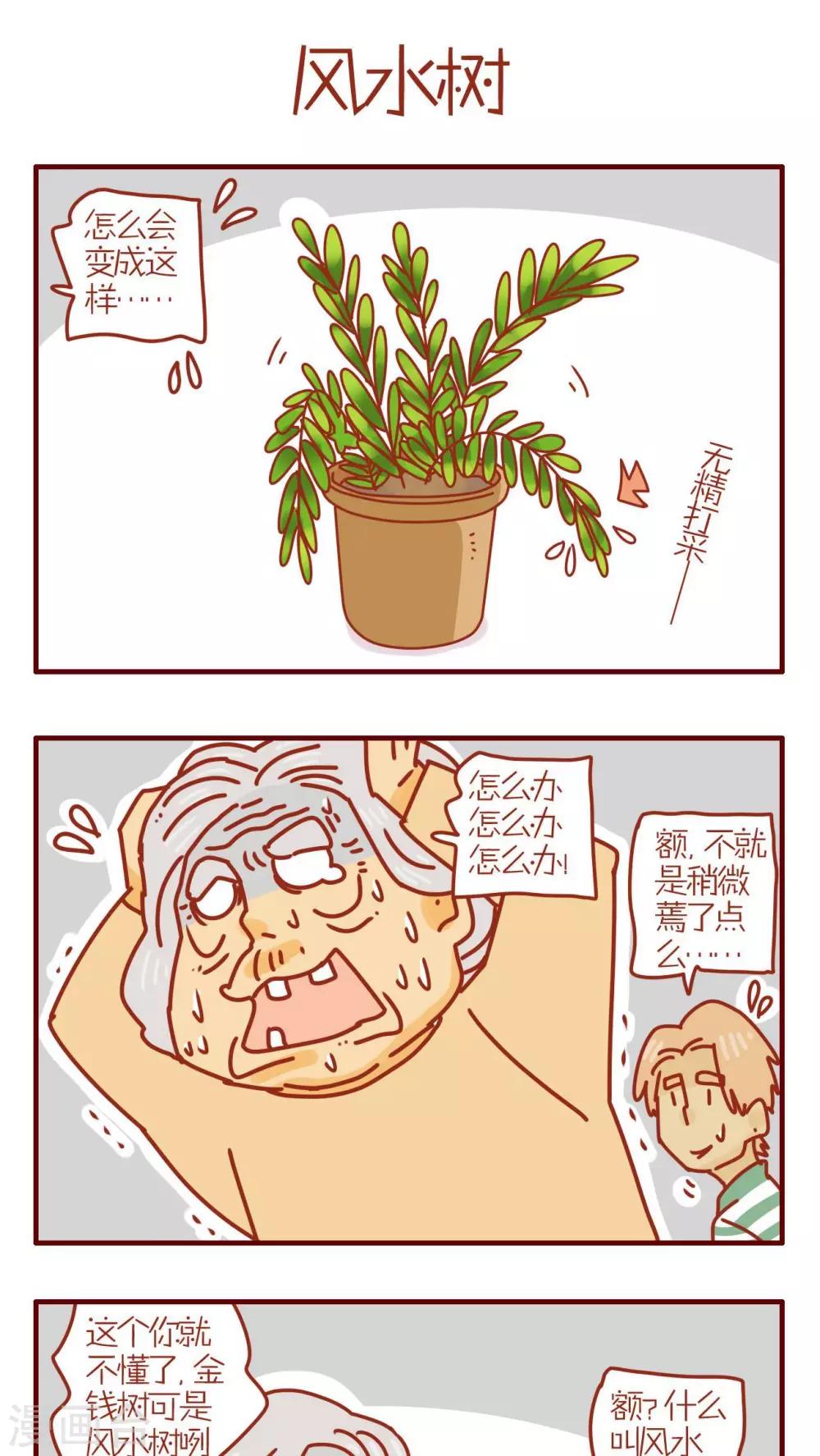 《猫咪甜品屋》第135话 第1页