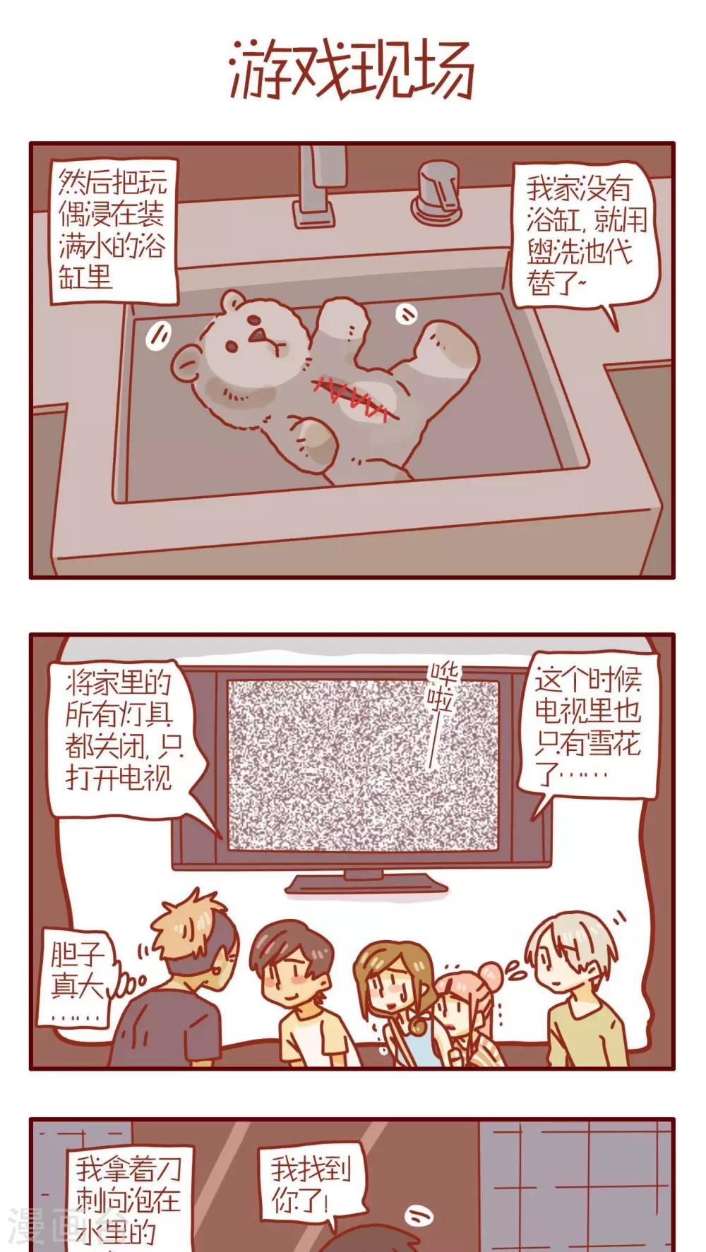 《猫咪甜品屋》第137话 第1页