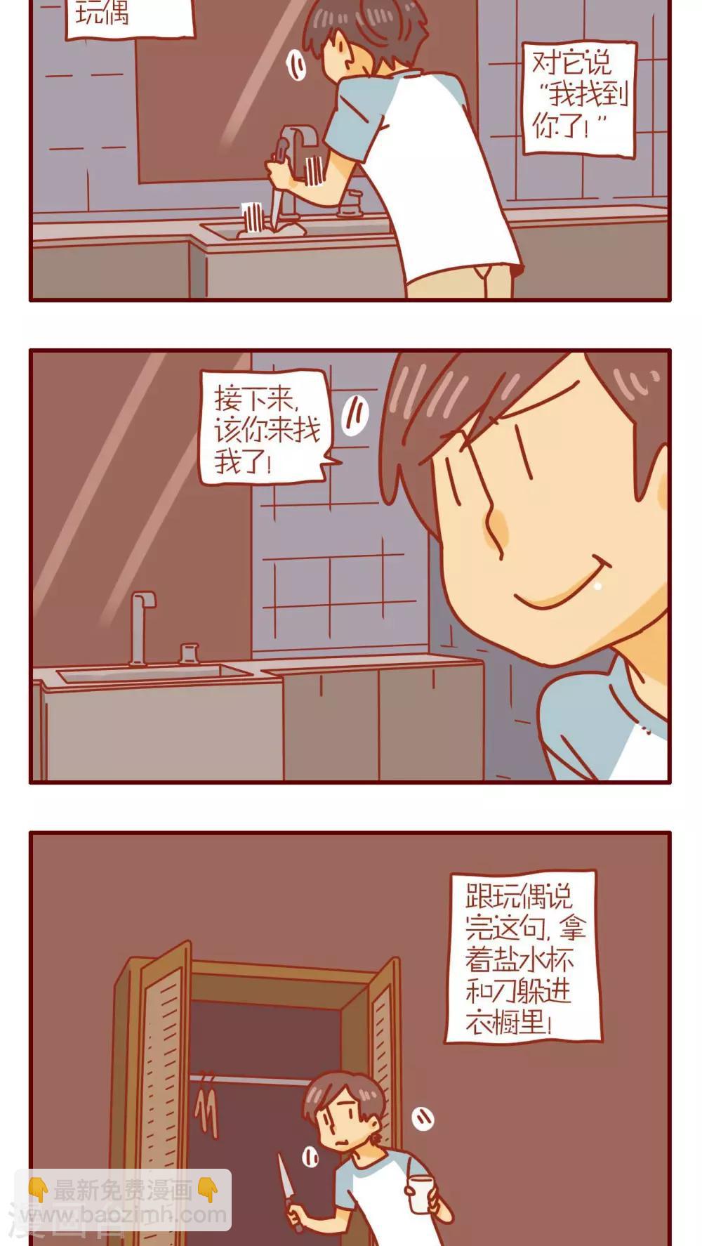 《猫咪甜品屋》第137话 第2页
