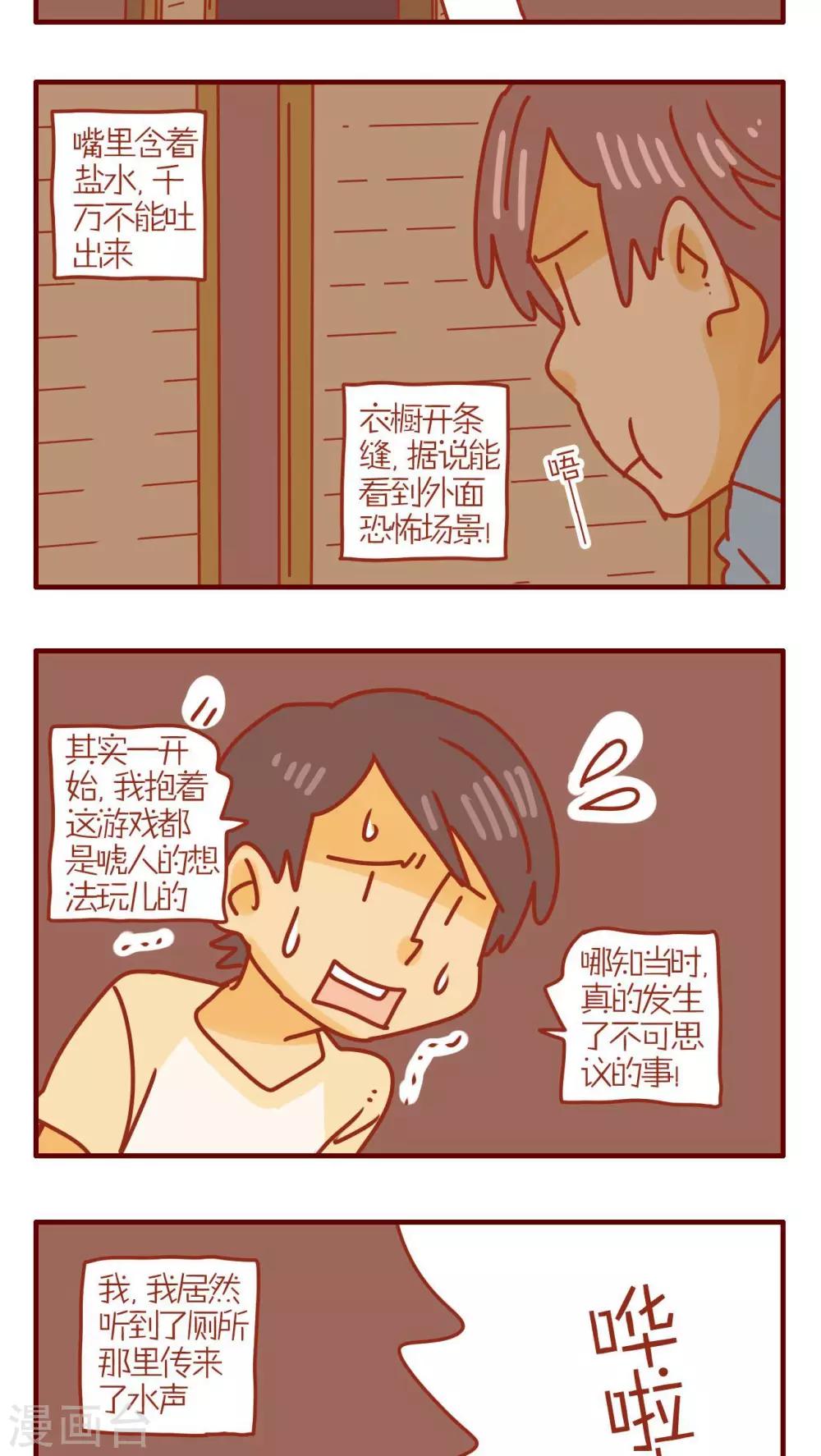 《猫咪甜品屋》第137话 第3页