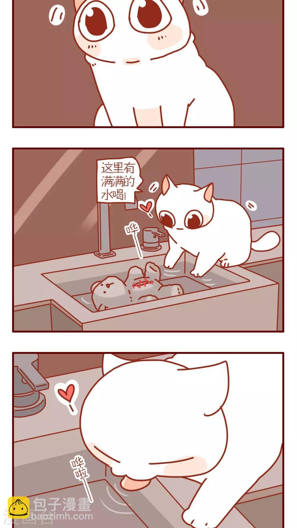 《猫咪甜品屋》第139话 第2页