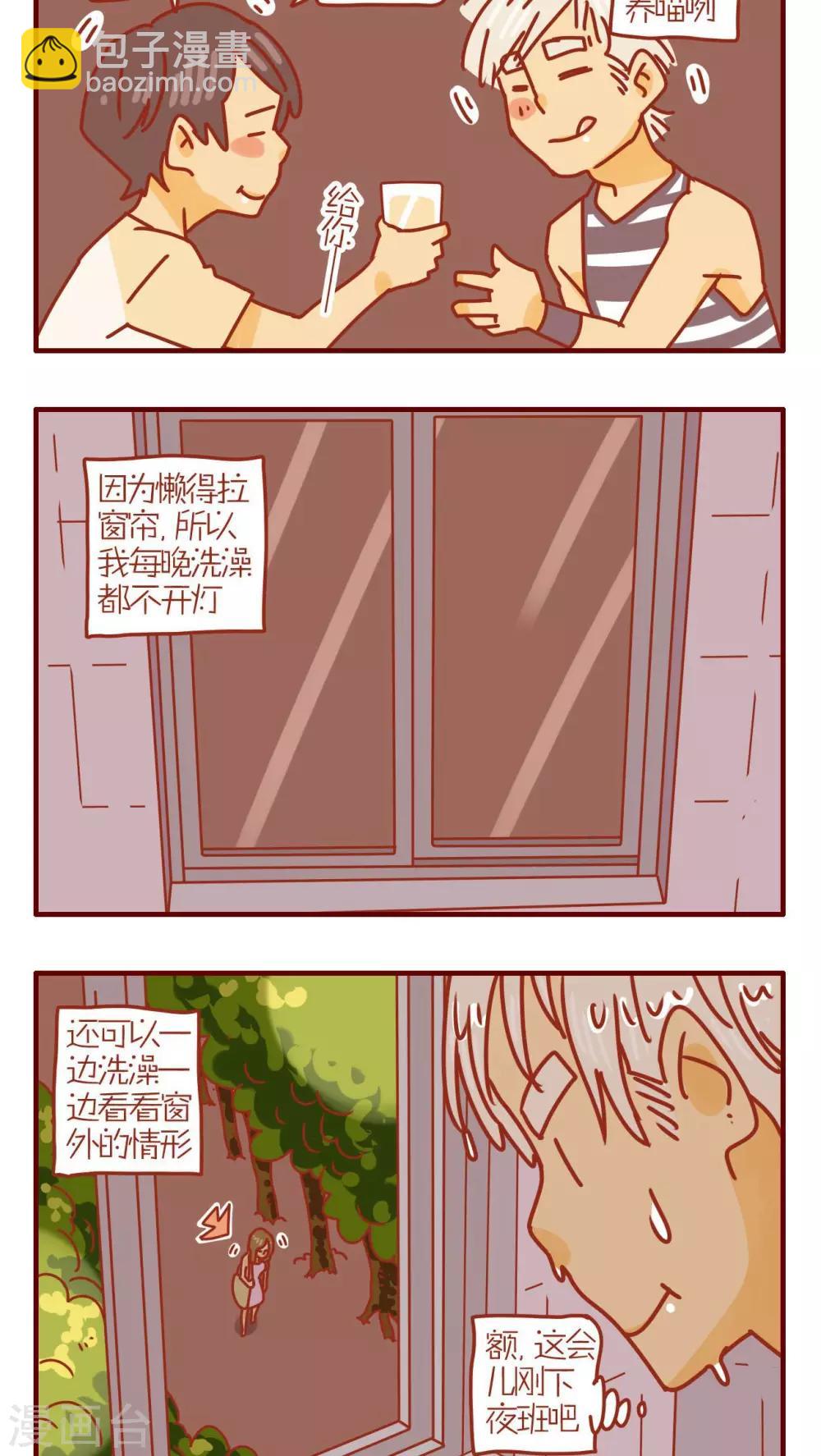 《猫咪甜品屋》第140话 第2页