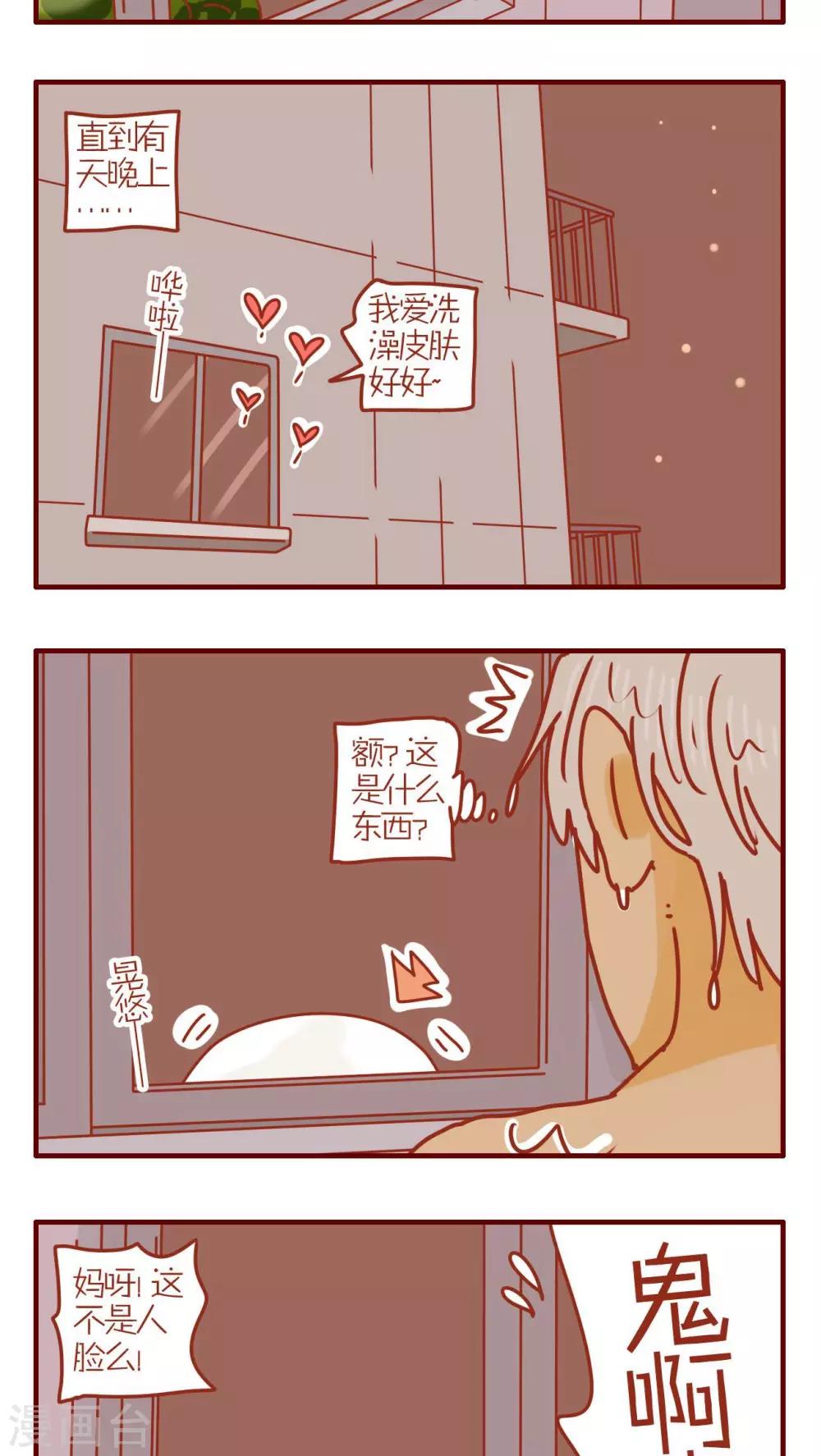 《猫咪甜品屋》第140话 第3页