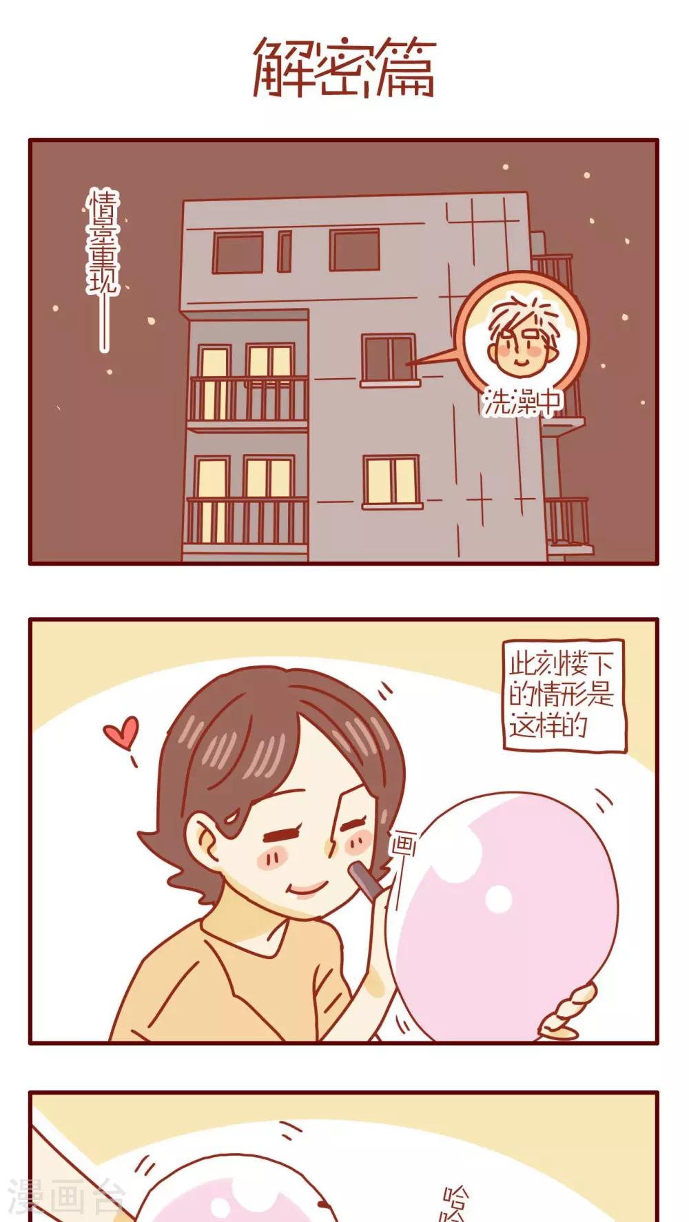 《猫咪甜品屋》第141话 第1页