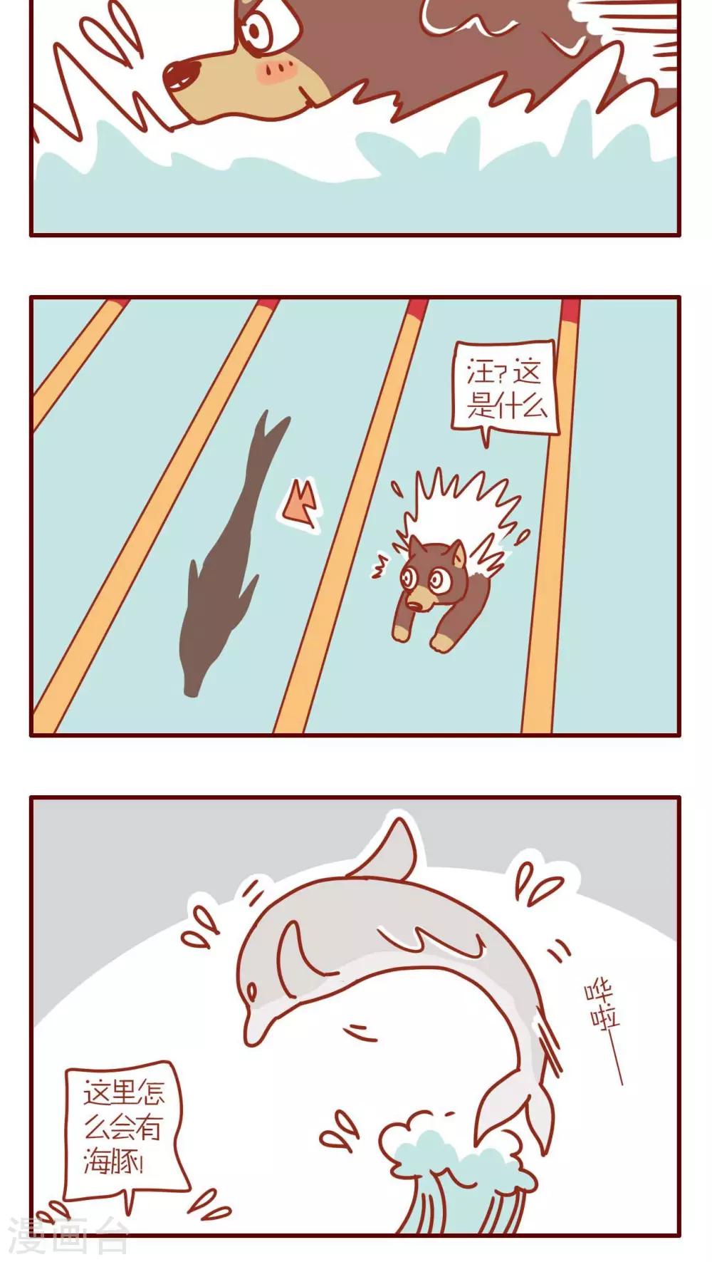 《猫咪甜品屋》第151话 第4页