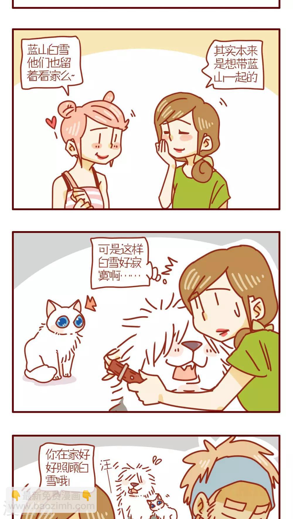 《猫咪甜品屋》第154话 第3页