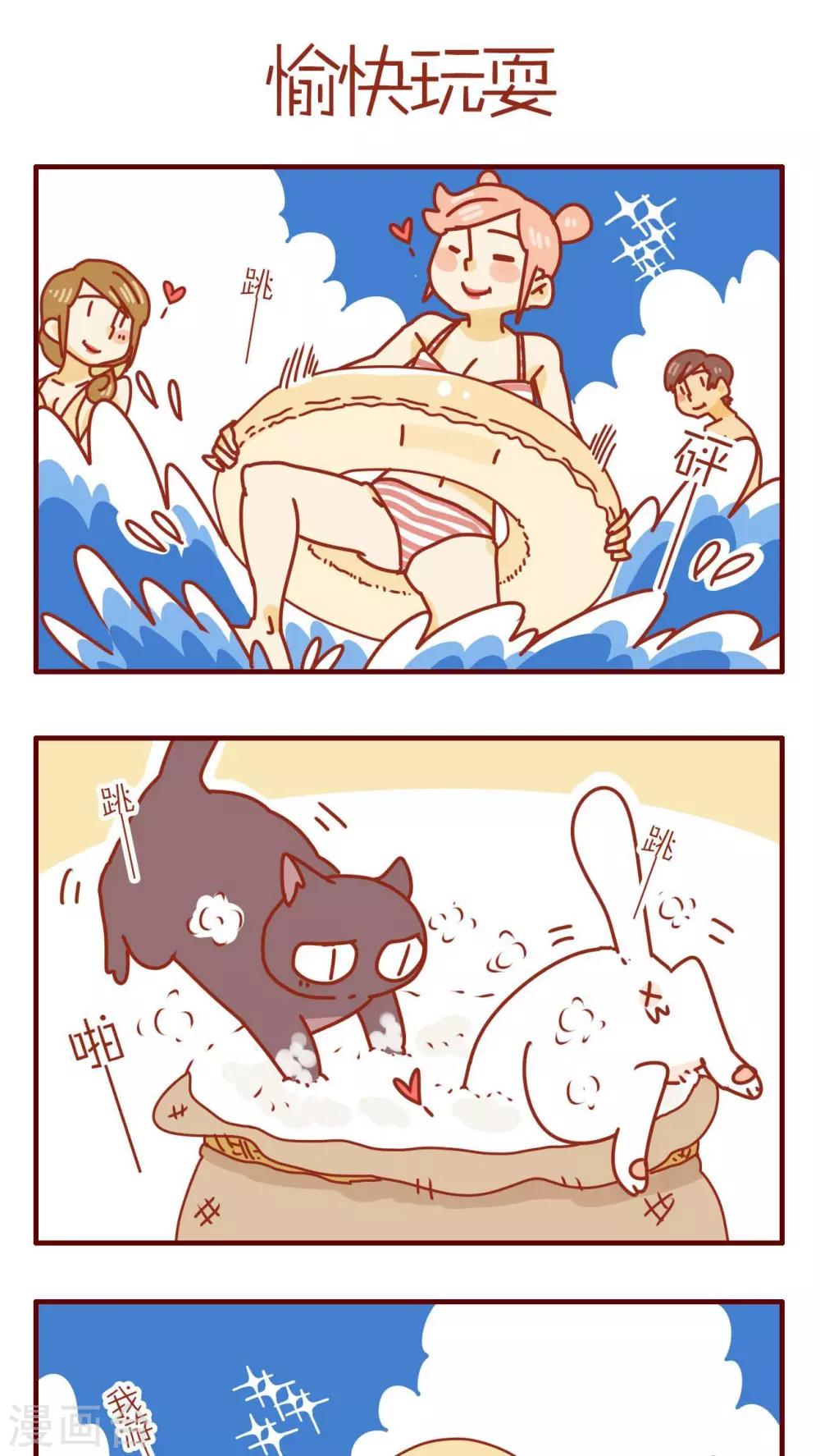 《猫咪甜品屋》第156话 第1页