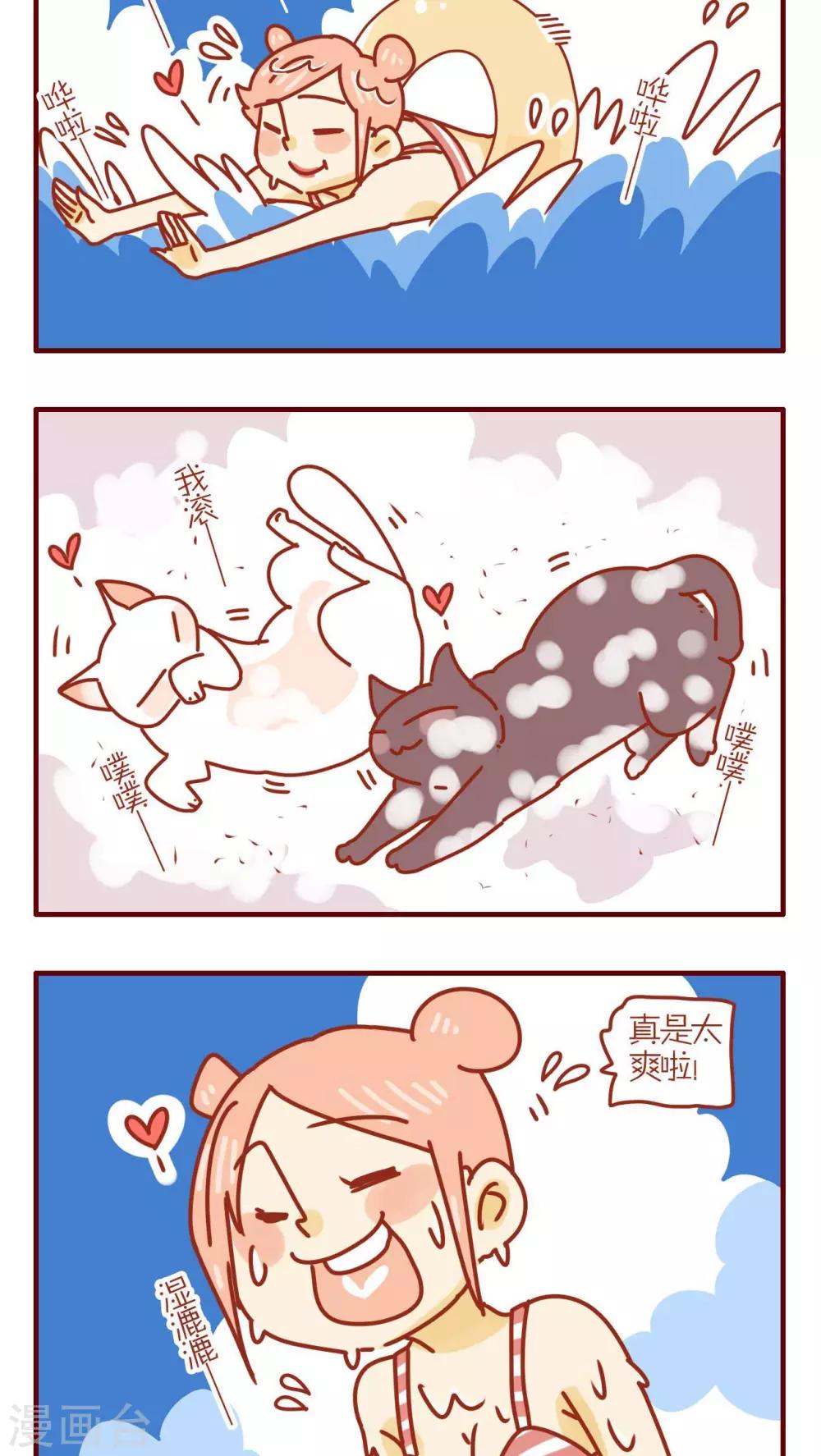 《猫咪甜品屋》第156话 第2页