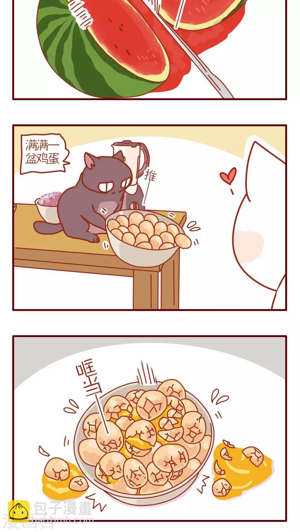 《猫咪甜品屋》第156话 第4页