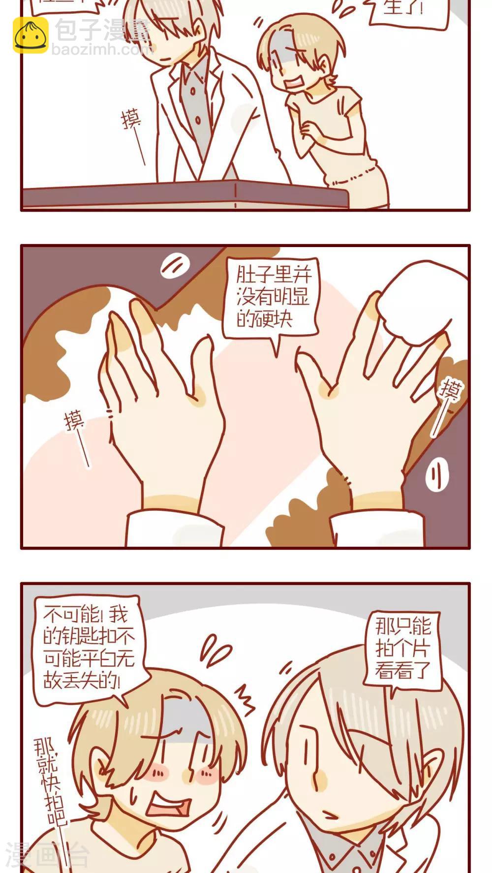 《猫咪甜品屋》第160话 第2页