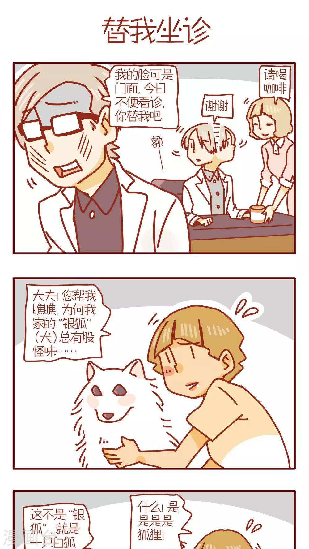 《猫咪甜品屋》第159话 第1页