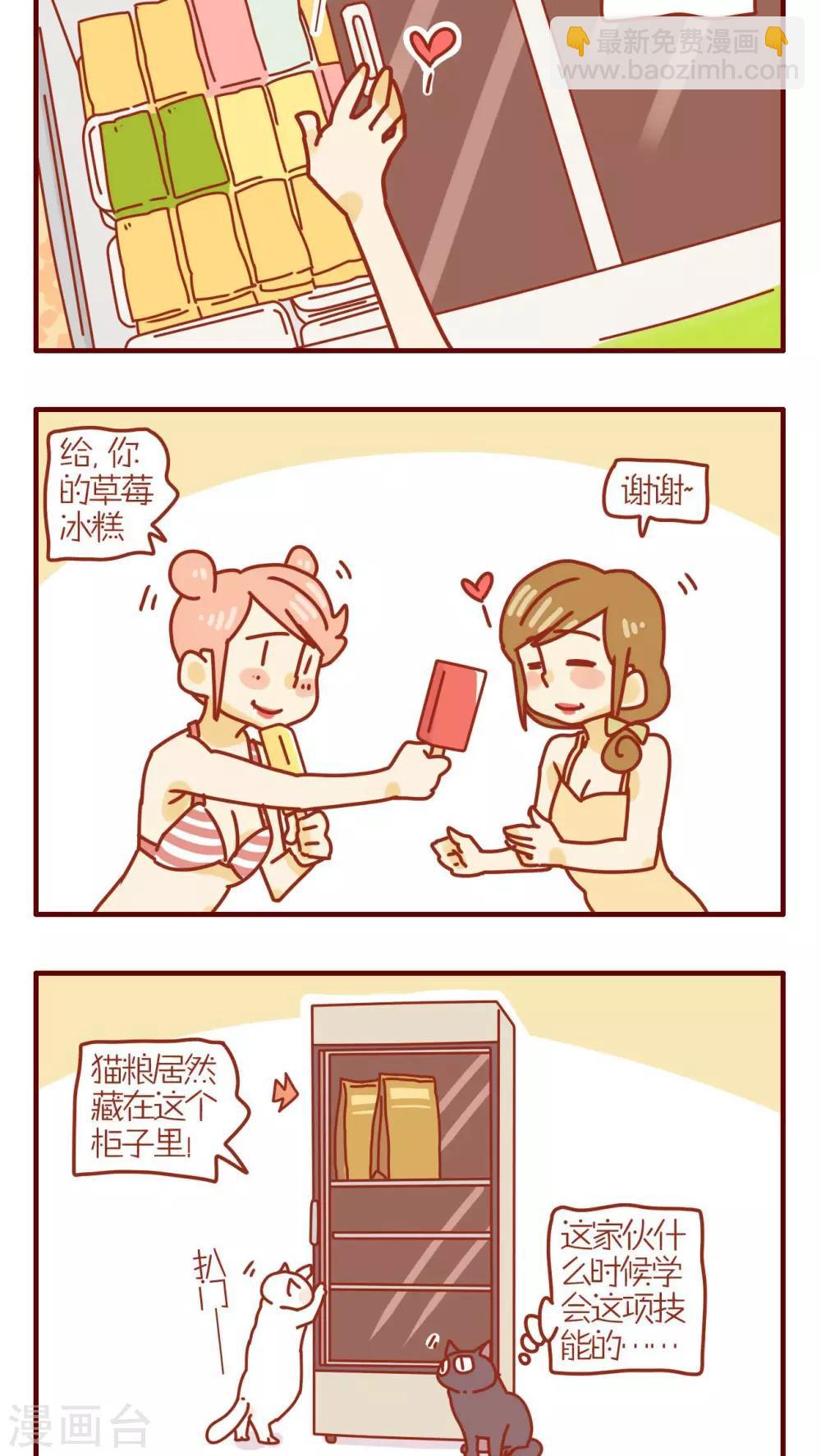 《猫咪甜品屋》第157话 第2页
