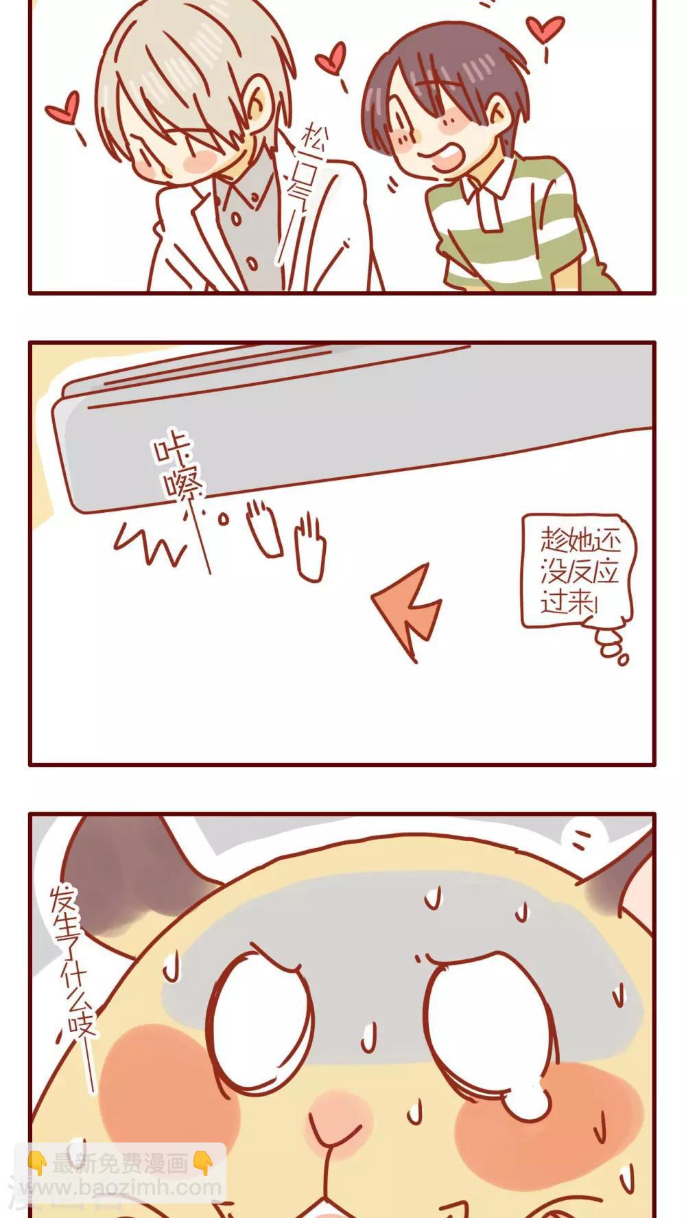 《猫咪甜品屋》第164话 第2页