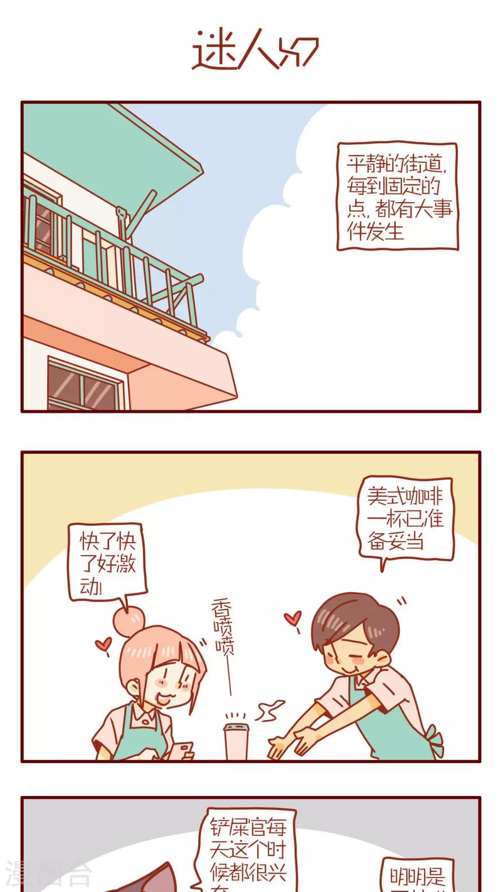 《猫咪甜品屋》第166话 第1页