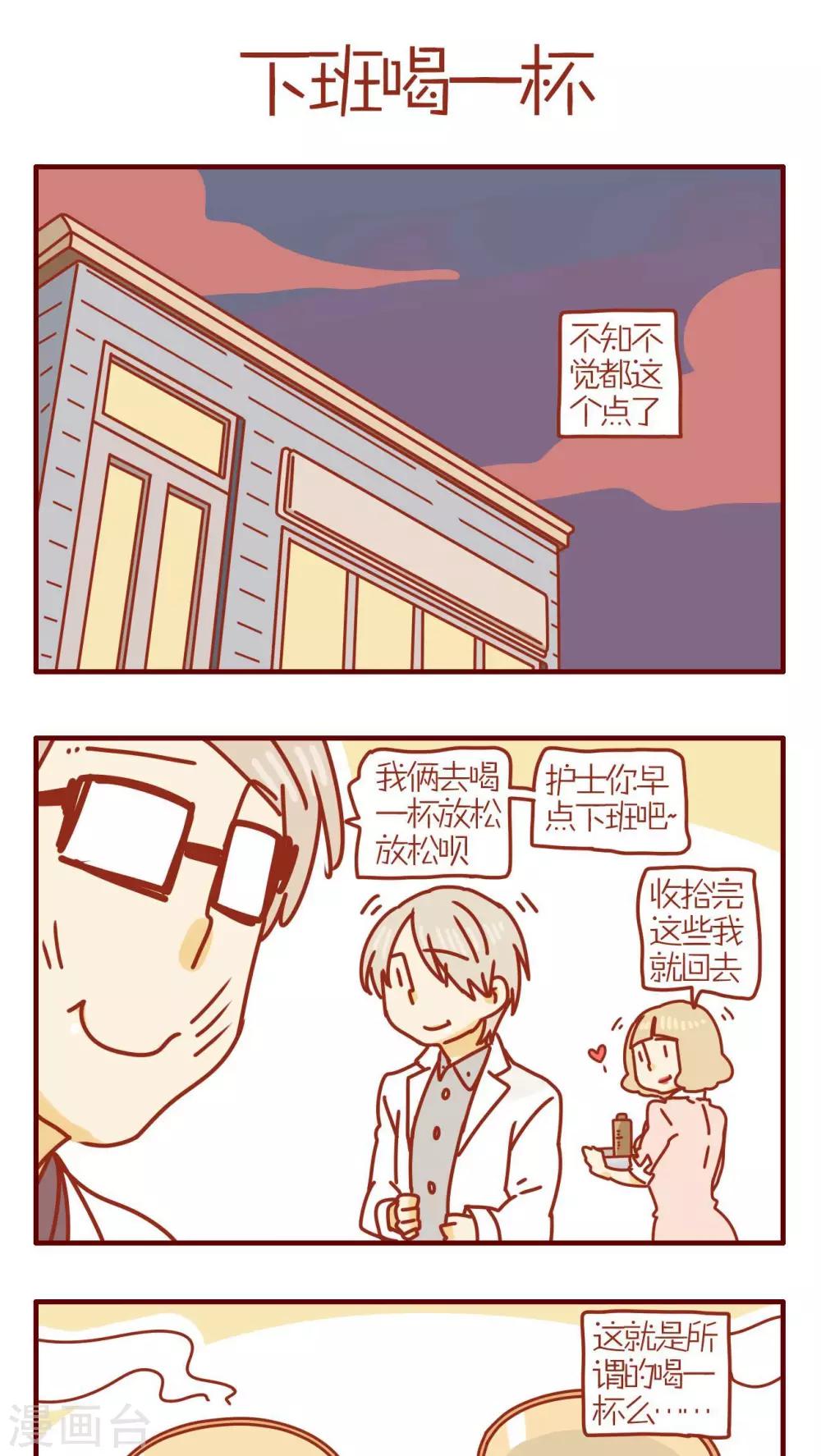 《猫咪甜品屋》第165话 第1页