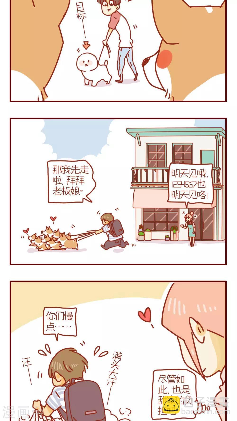 《猫咪甜品屋》第169话 第2页