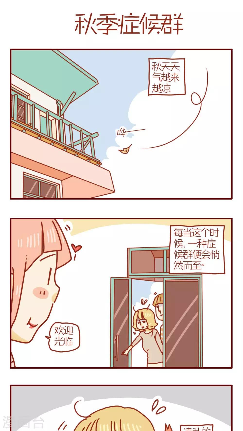 《猫咪甜品屋》第170话 第1页