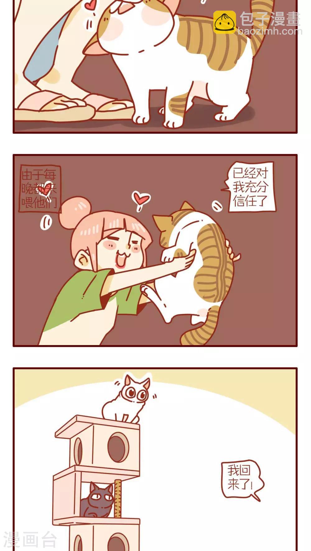 《猫咪甜品屋》第175话 第2页