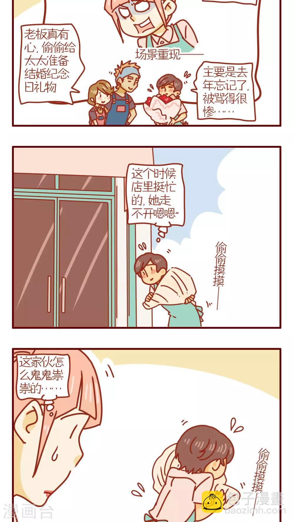 《猫咪甜品屋》第183话 第2页