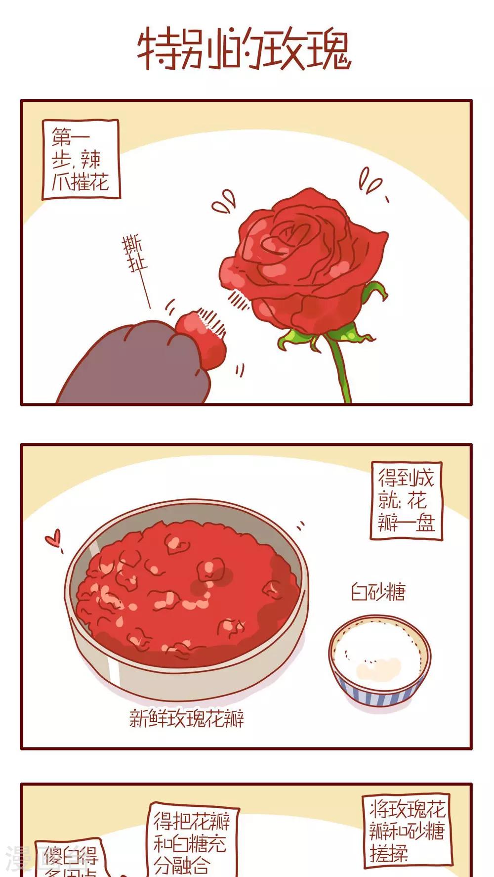 《猫咪甜品屋》第184话 第1页